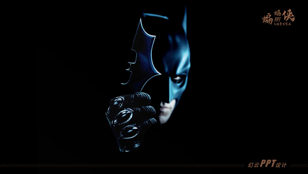 《蝙蝠侠》电影主题ppt动画模板,主题模板